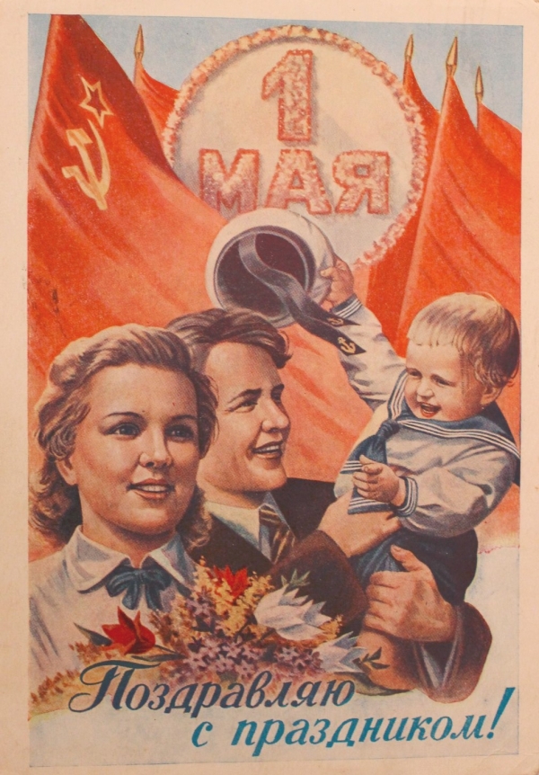 Поздравляем с Первомаем!
