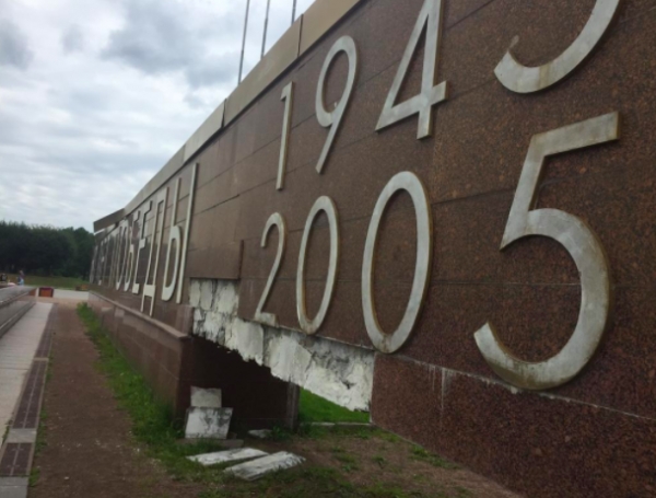 Жители Красносельского района просят отремонтировать монумент &laquo;60 лет Победы&raquo; в Южно-Приморском парке