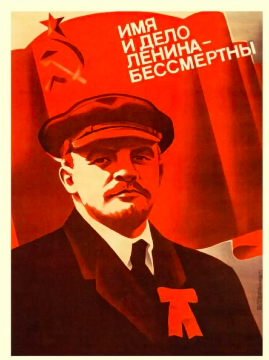 Ленин революционер плакат