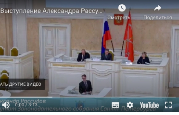 Александр Рассудов: &laquo;При необходимости мы всегда можем возобновить ведение этого реестра&raquo;