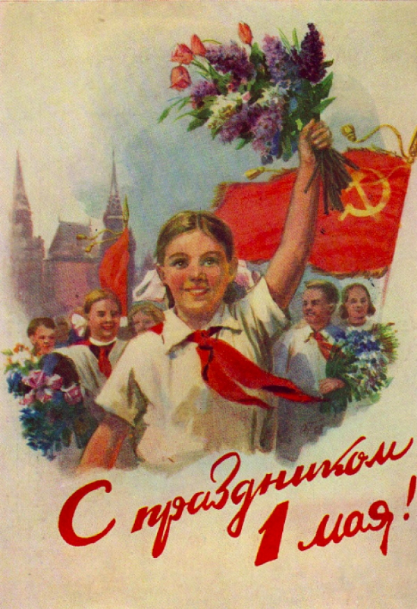 Поздравляем с Первомаем!