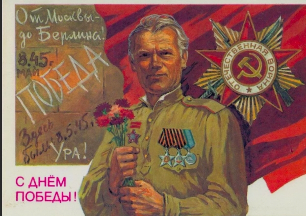 С Днем Победы!