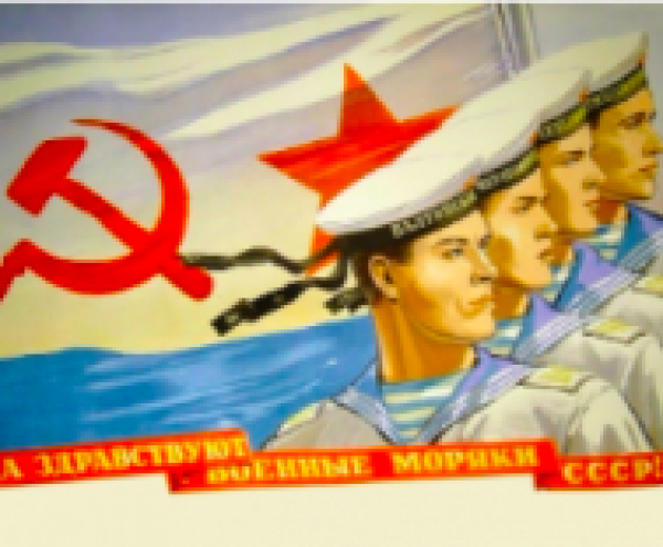 Ко Дню Военно-Морского Флота
