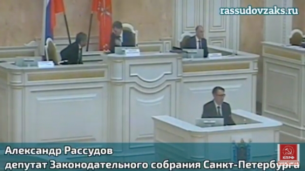 Видео. Принят законопроект &laquo;О размещении нестационарных торговых объектов&raquo;, внесённый Александром Рассудовым в соавторстве