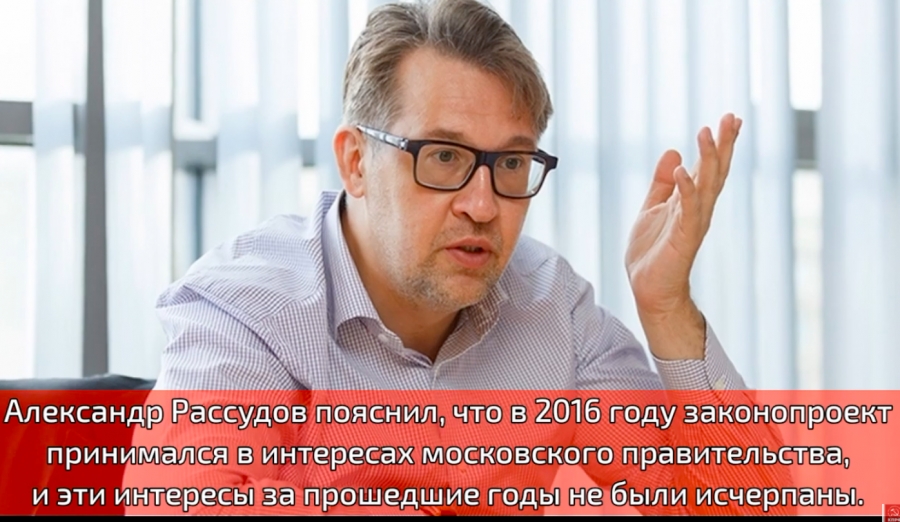 Видео. Александр Рассудов : "Я думаю, что многие на уровне Федерального Собрания  РФ даже не захотят к этому возвращаться"
