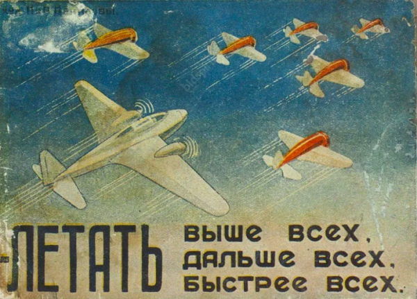 Поздравление с 12 августа &ndash; Днем ВВС